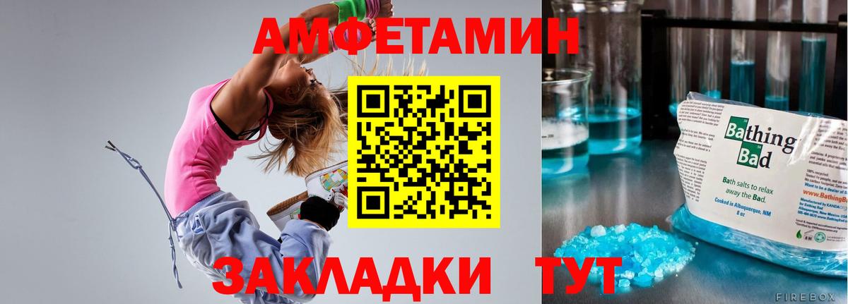 Богородицк  Amphetamine Premium  АМФ  мориарти состав  Вход с VPN 