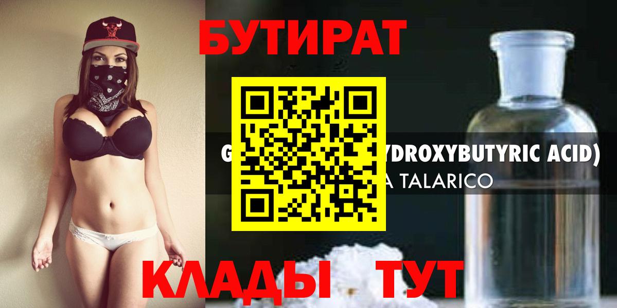 Богородицк  Бутират оксана  Вход с VPN 