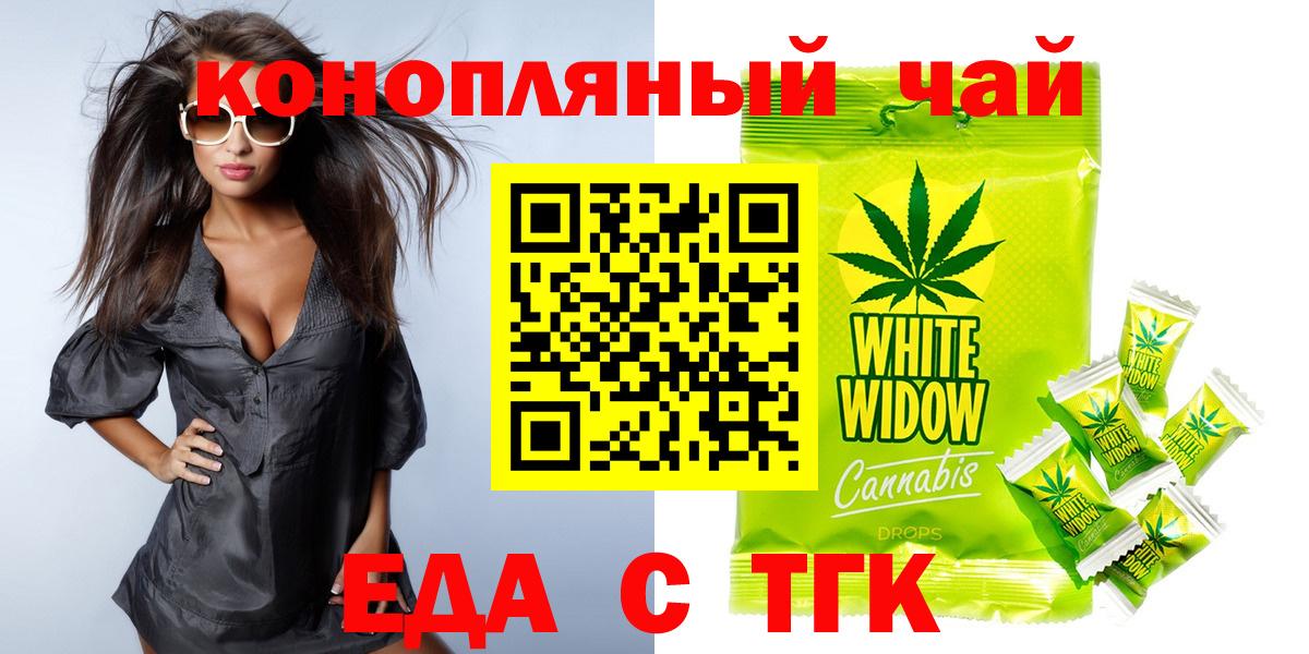 Canna-Cookies конопля  Вход с VPN  Богородицк 