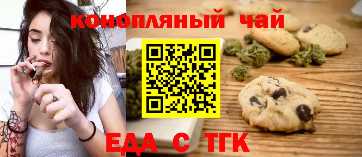 Canna-Cookies конопля Богородицк