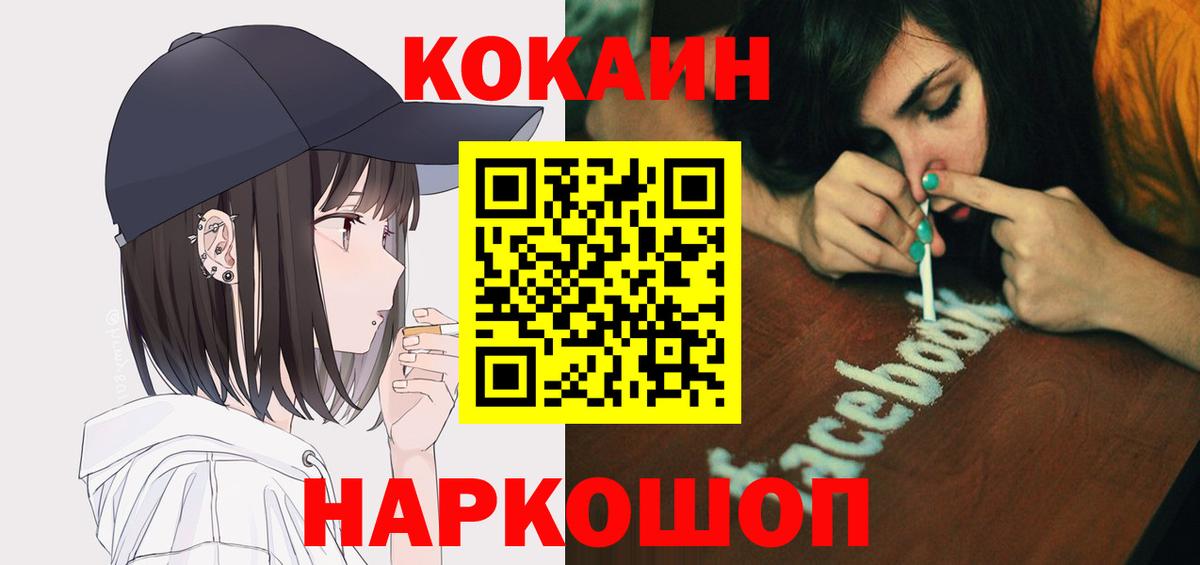 COCAIN Fish Scale Богородицк