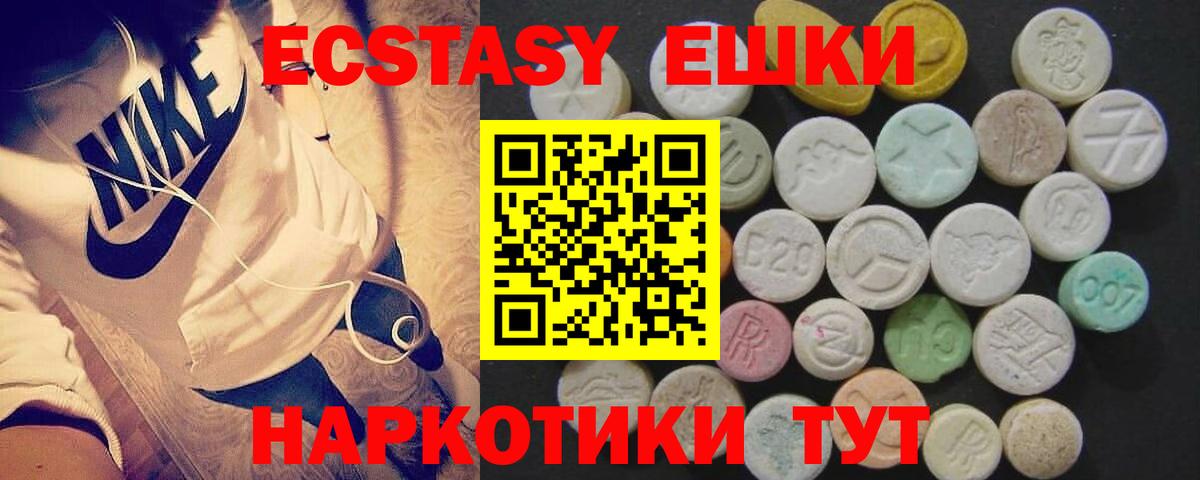 ЭКСТАЗИ  Вход с VPN  Богородицк  Ecstasy бентли  ЭКСТАЗИ Cube 