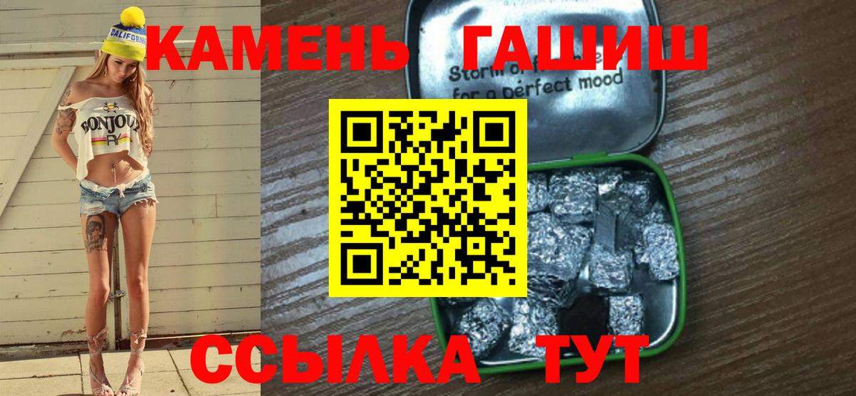 Гашиш Premium Богородицк