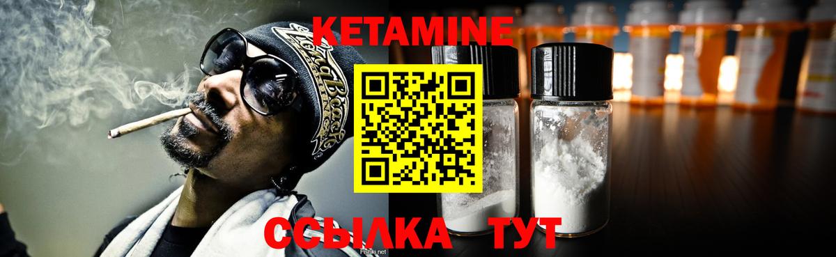mega маркетплейс  Вход с VPN  Богородицк  Кетамин VHQ 