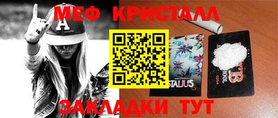 мефедрон Чебаркуль