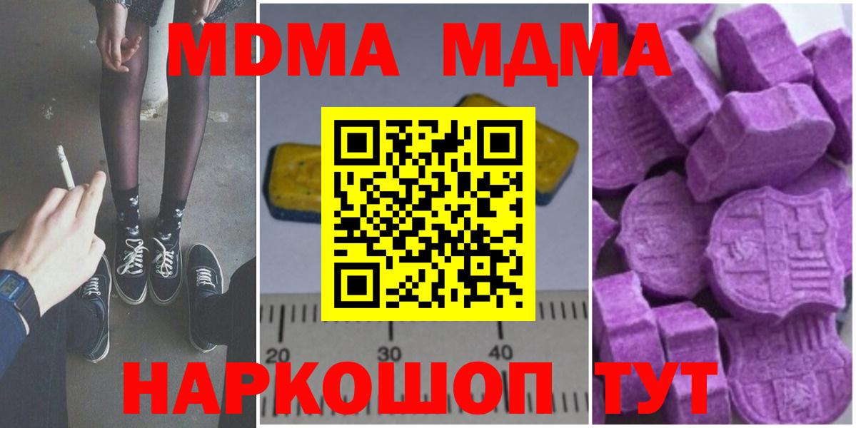МДМА молли  МДМА VHQ  Вход с VPN  МДМА  Богородицк 