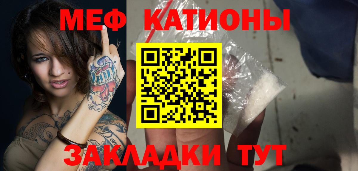 Меф  Богородицк