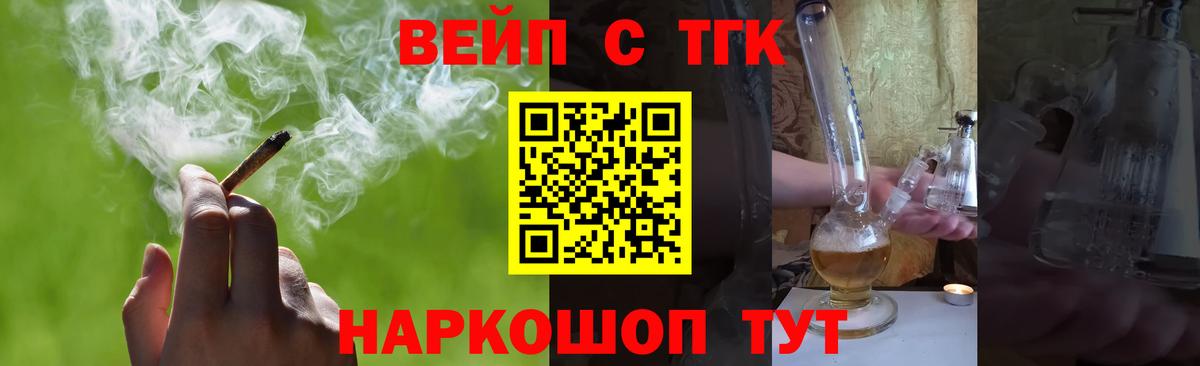 Дистиллят ТГК вейп Богородицк